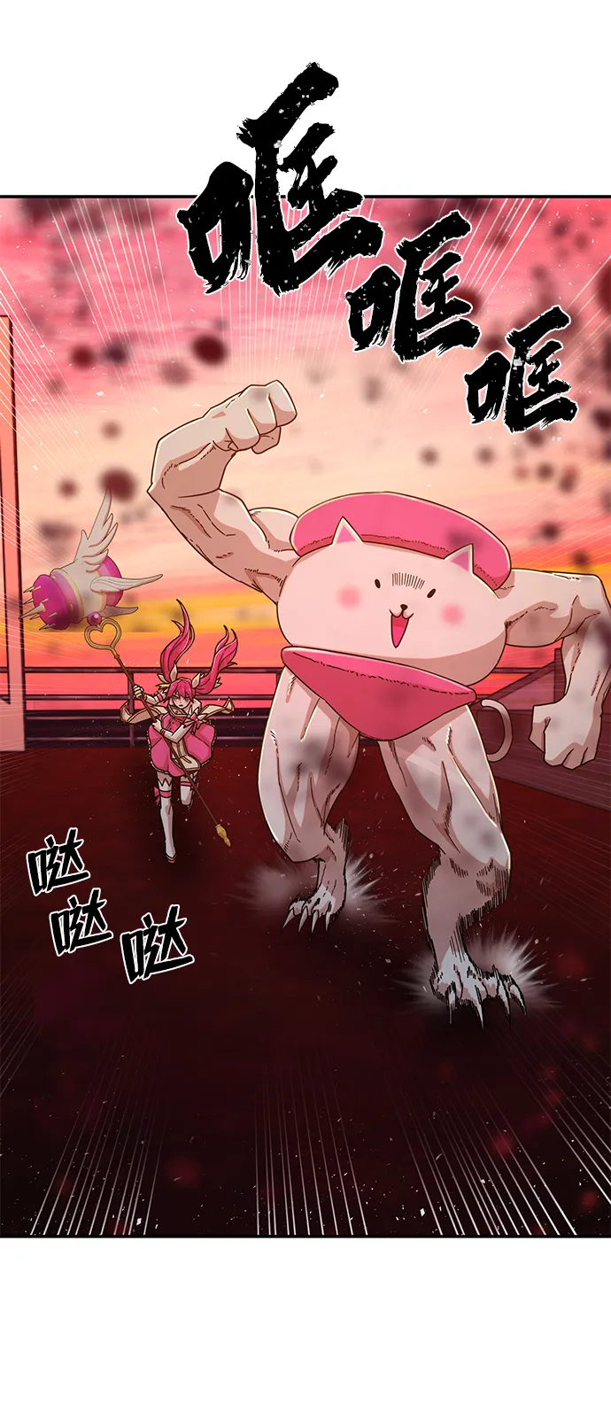 [第55话] 圣遗物（9） 第76页