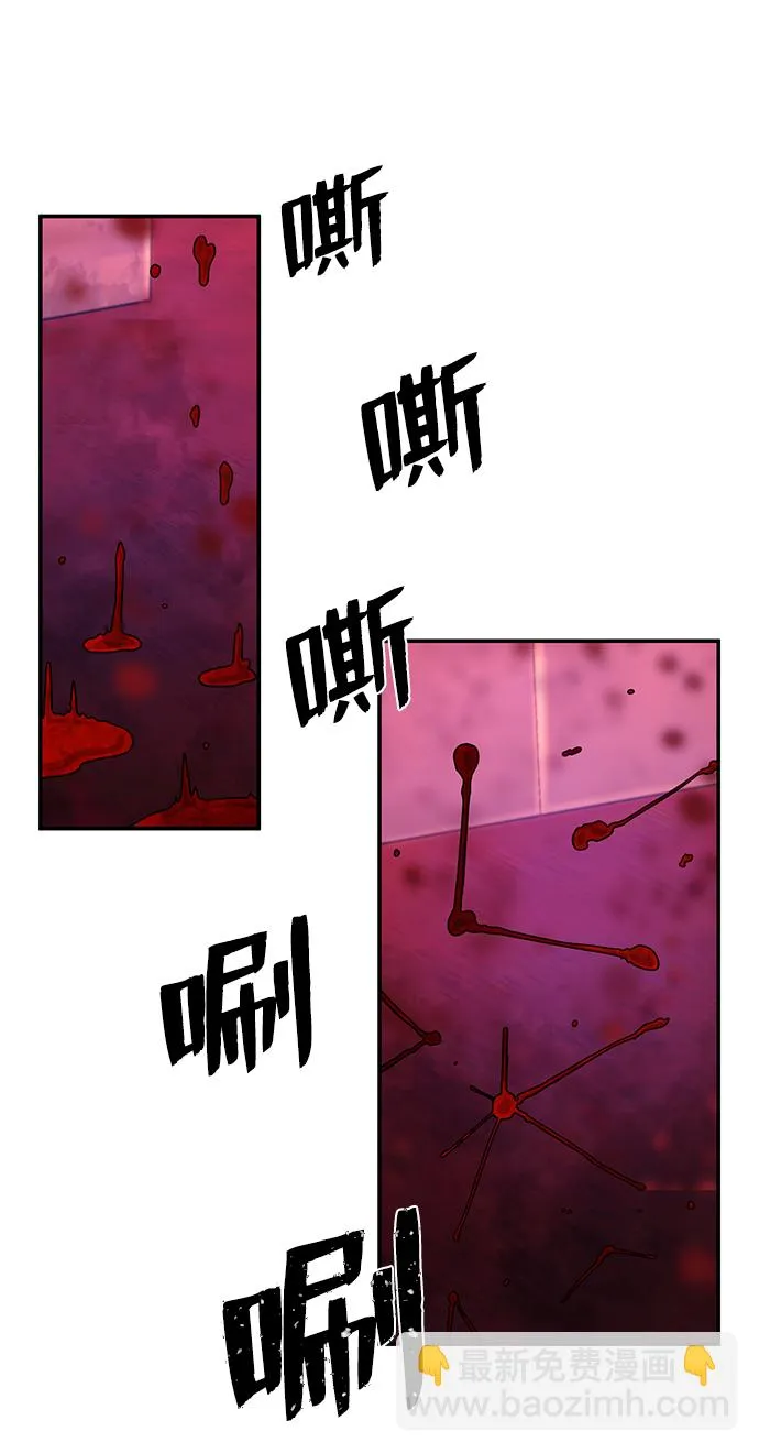 [第55话] 圣遗物（9） 第78页