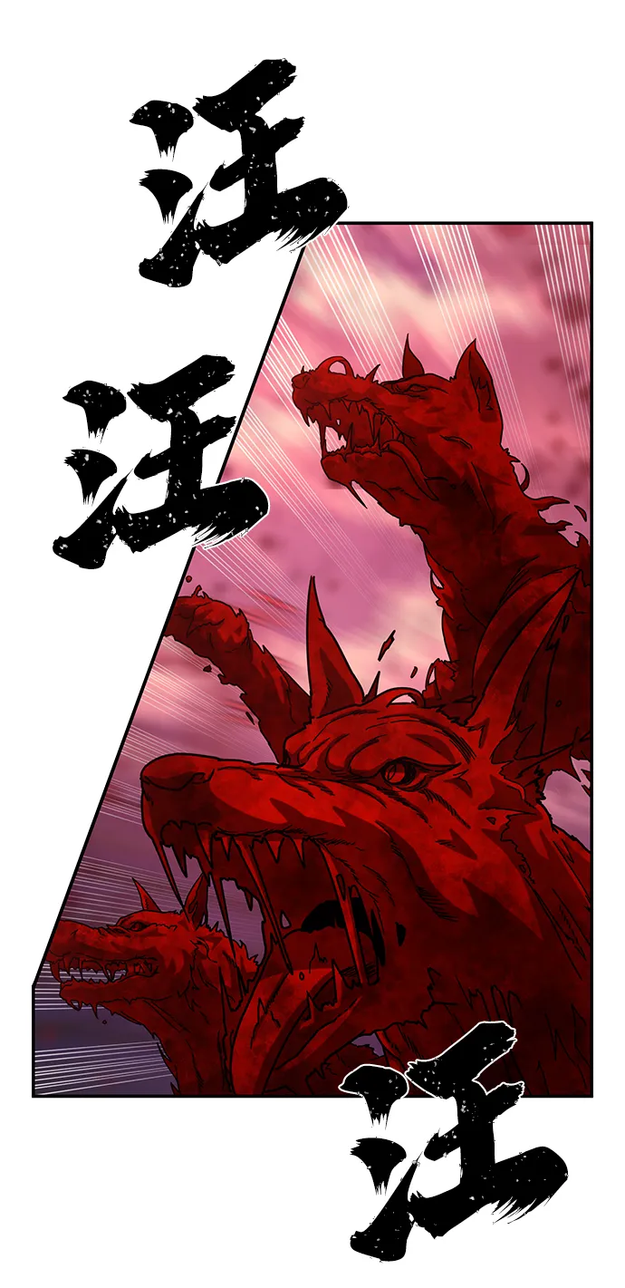 [第55话] 圣遗物（9） 第88页