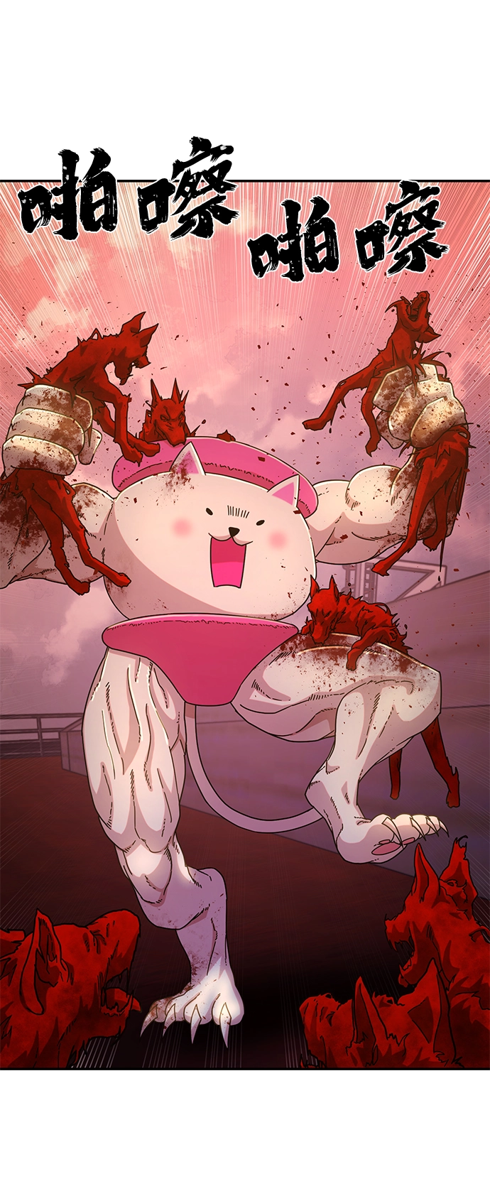 [第55话] 圣遗物（9） 第89页