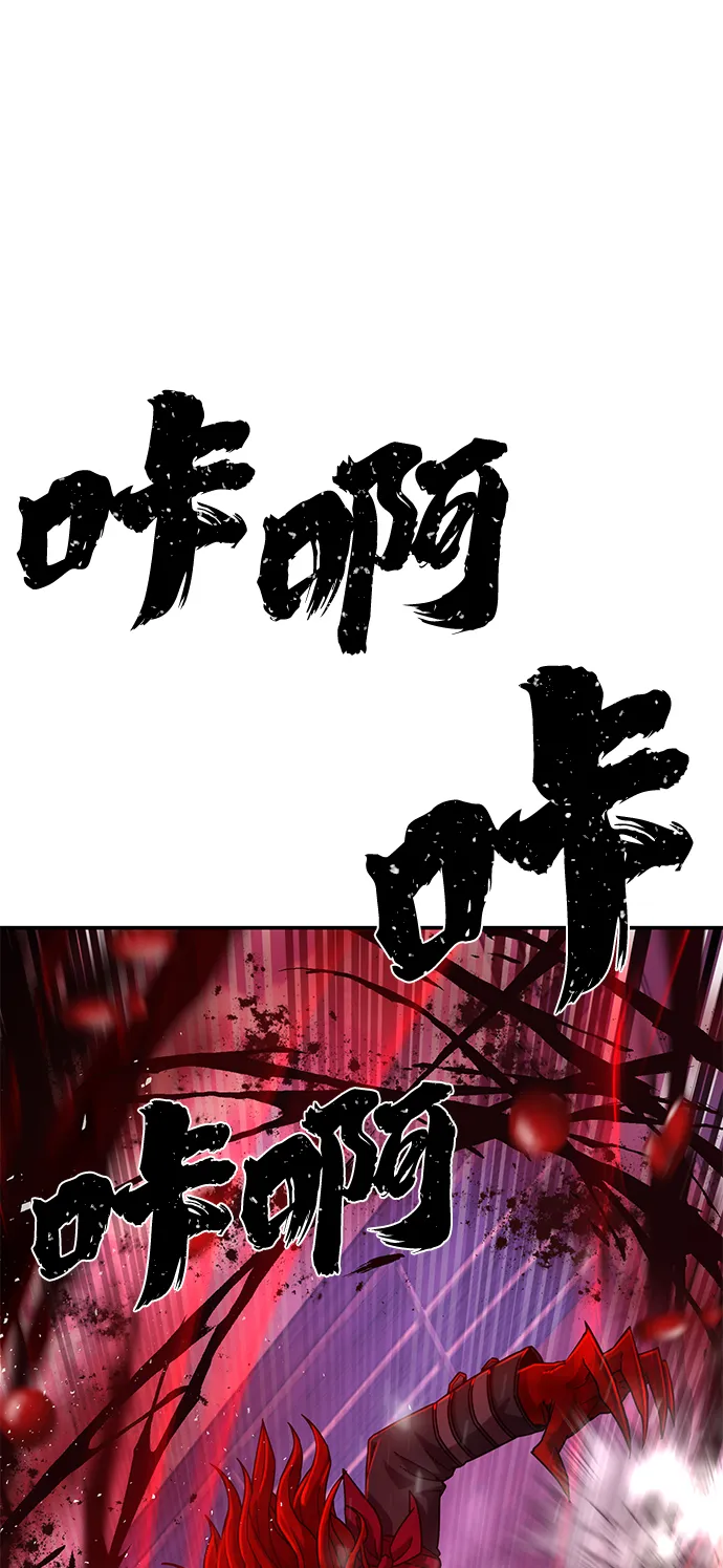 [第55话] 圣遗物（9） 第90页