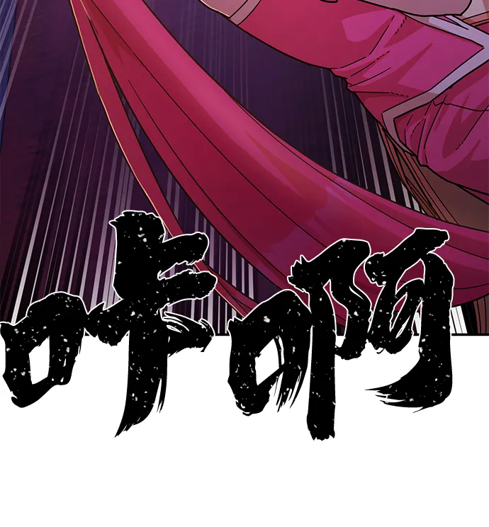 [第55话] 圣遗物（9） 第92页