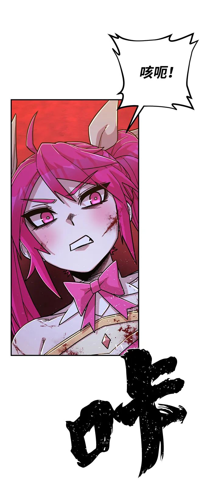 [第55话] 圣遗物（9） 第93页