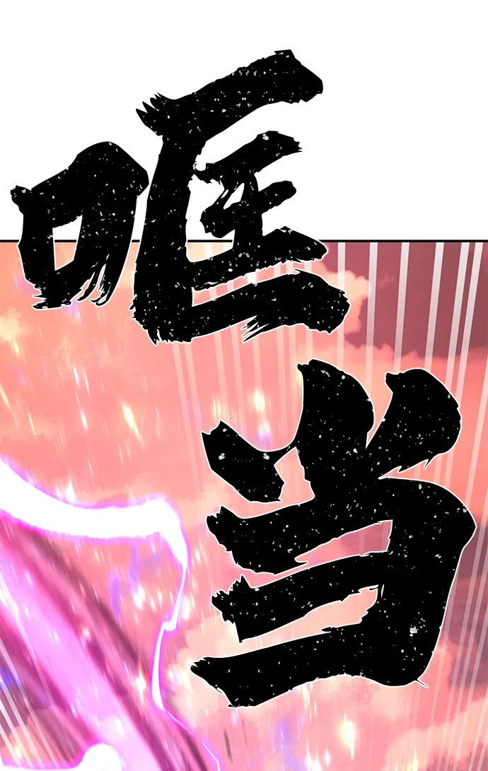 [第55话] 圣遗物（9） 第95页