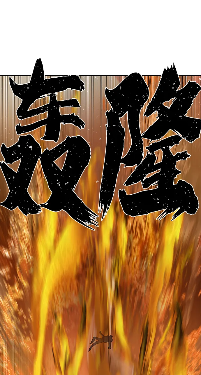 [第55话] 圣遗物（9） 第104页