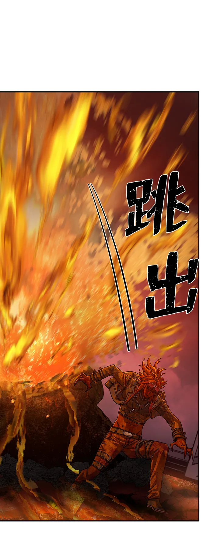 [第55话] 圣遗物（9） 第106页