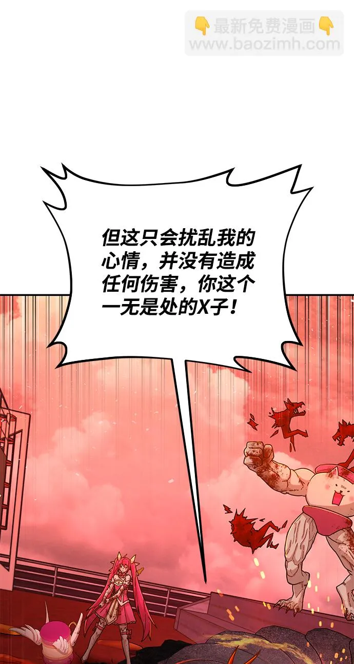 [第55话] 圣遗物（9） 第108页
