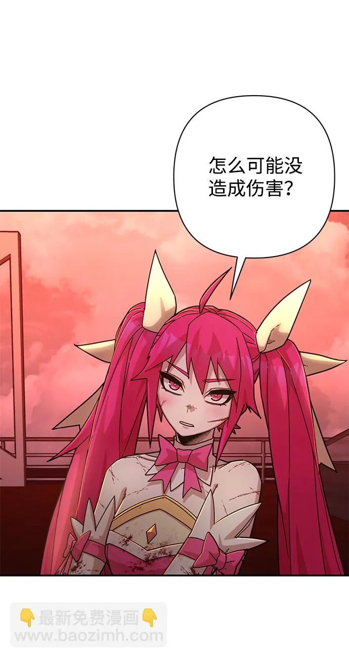 [第55话] 圣遗物（9） 第110页