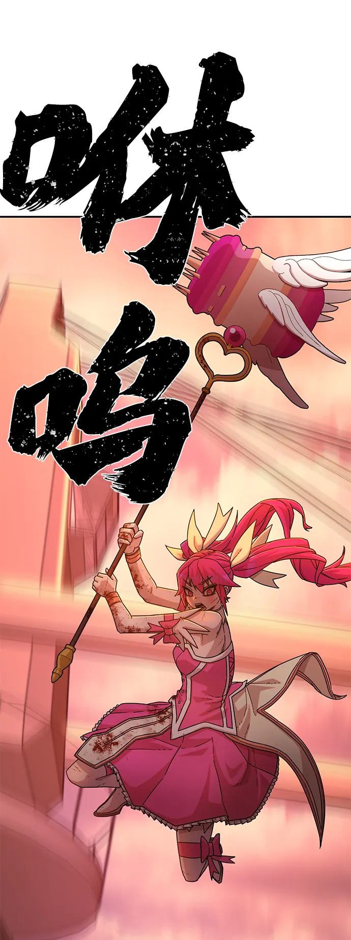 [第55话] 圣遗物（9） 第117页