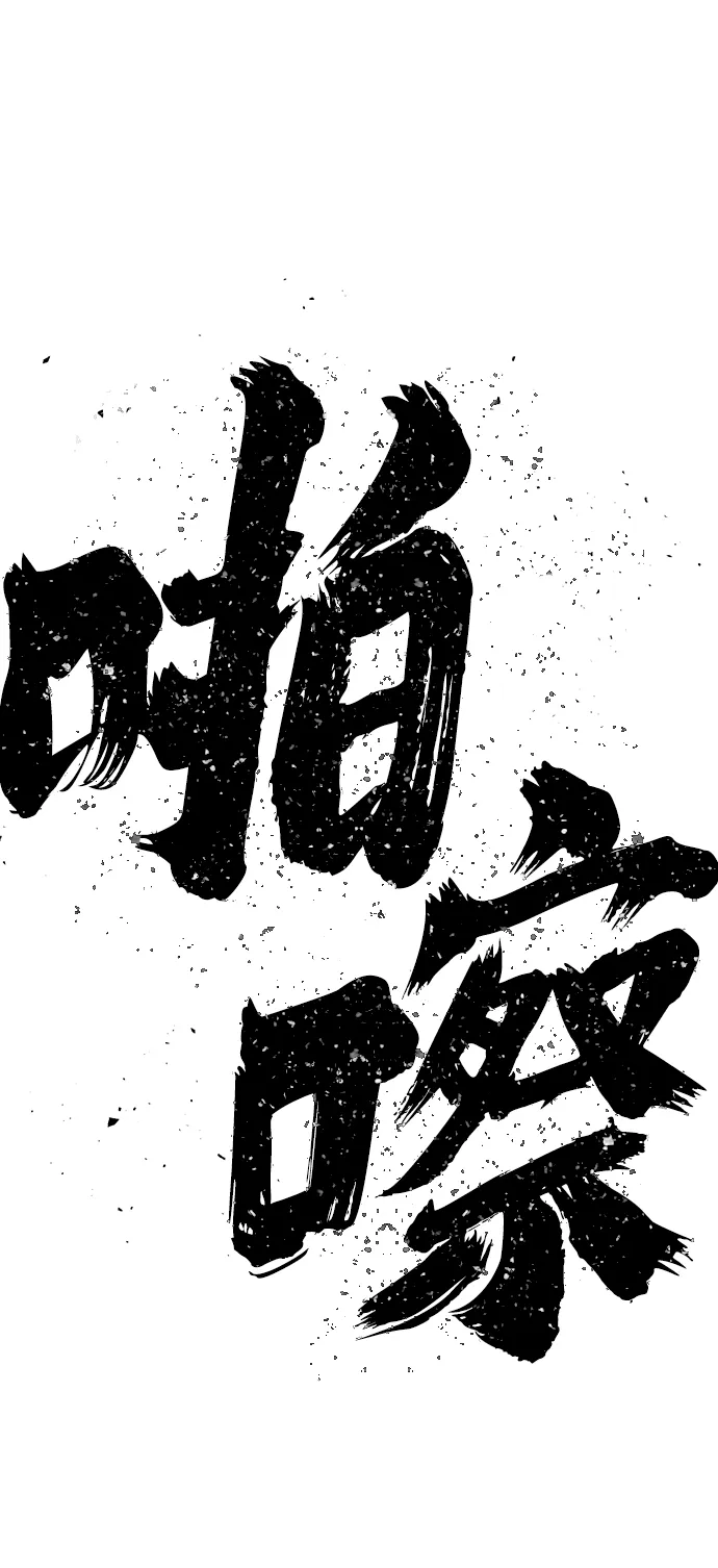 [第55话] 圣遗物（9） 第122页