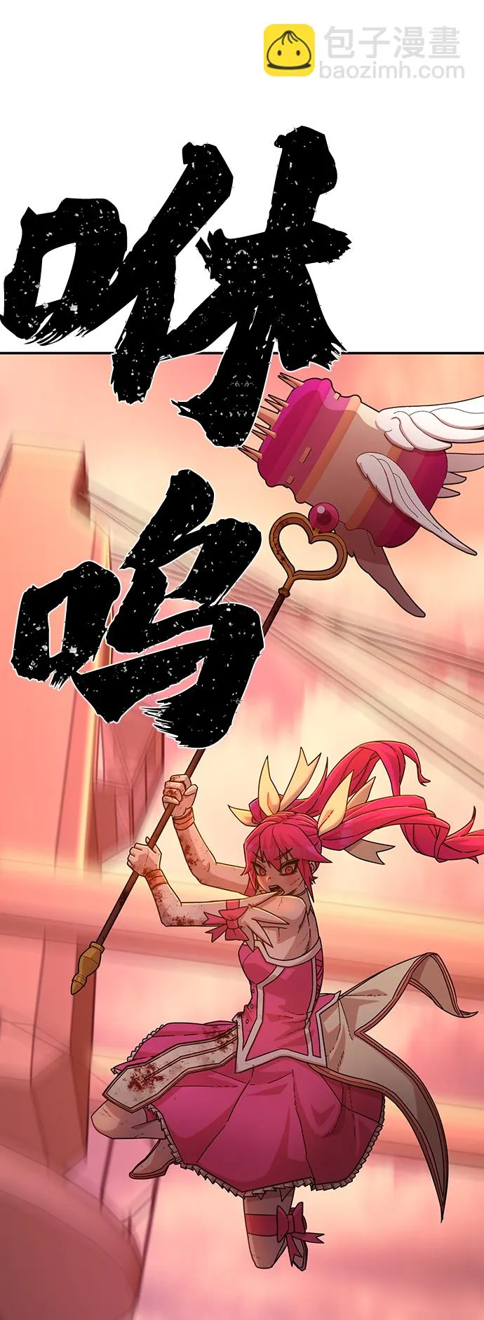 [第56话] 圣遗物（10） 第4页