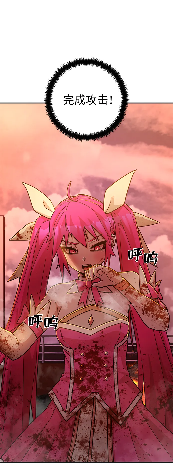 [第56话] 圣遗物（10） 第13页