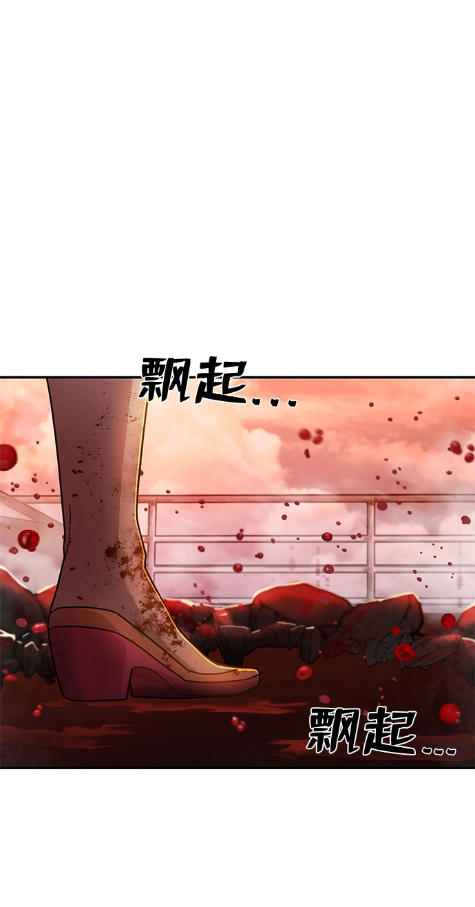 [第56话] 圣遗物（10） 第14页