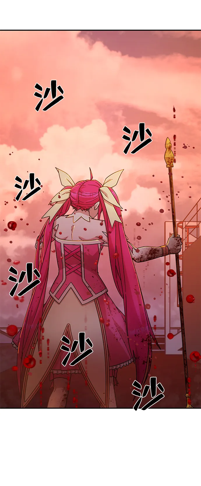 [第56话] 圣遗物（10） 第15页