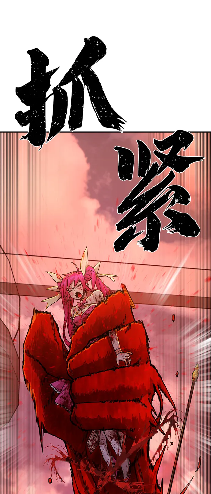[第56话] 圣遗物（10） 第17页
