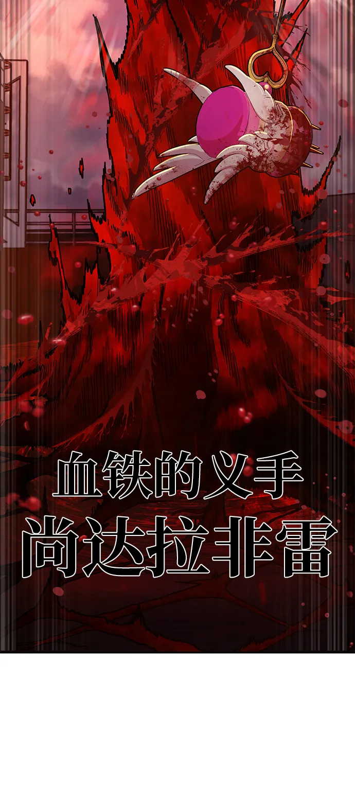 [第56话] 圣遗物（10） 第18页