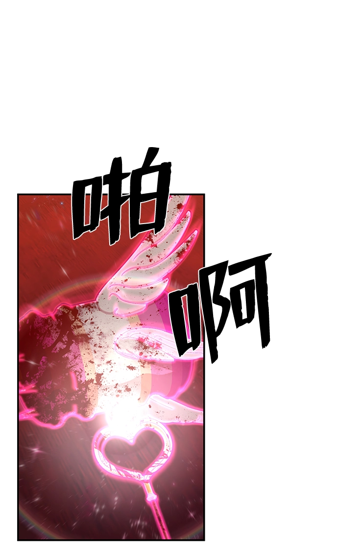 [第56话] 圣遗物（10） 第20页