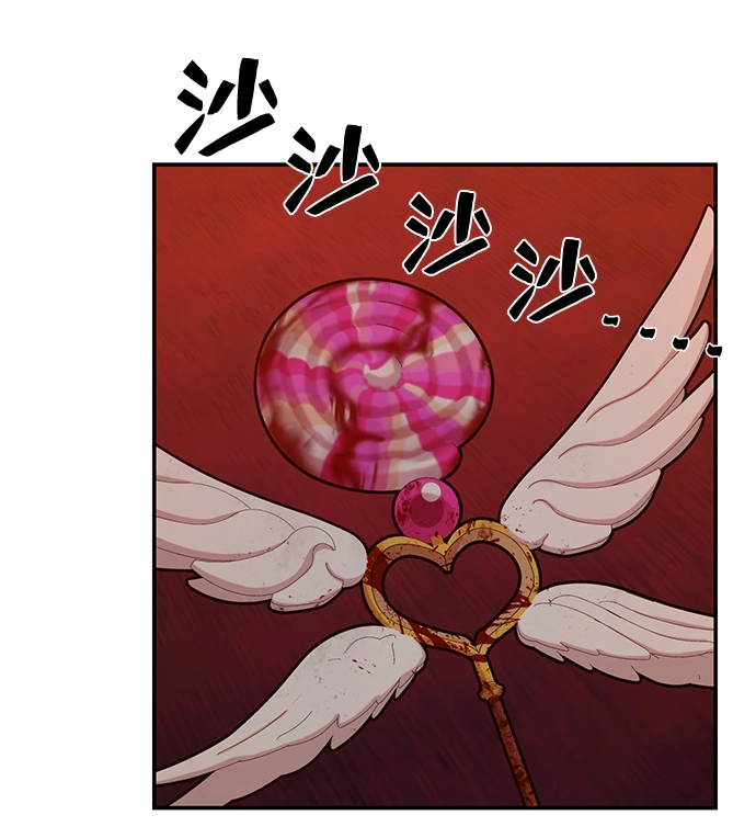 [第56话] 圣遗物（10） 第21页