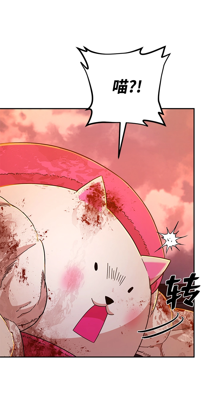 [第56话] 圣遗物（10） 第22页