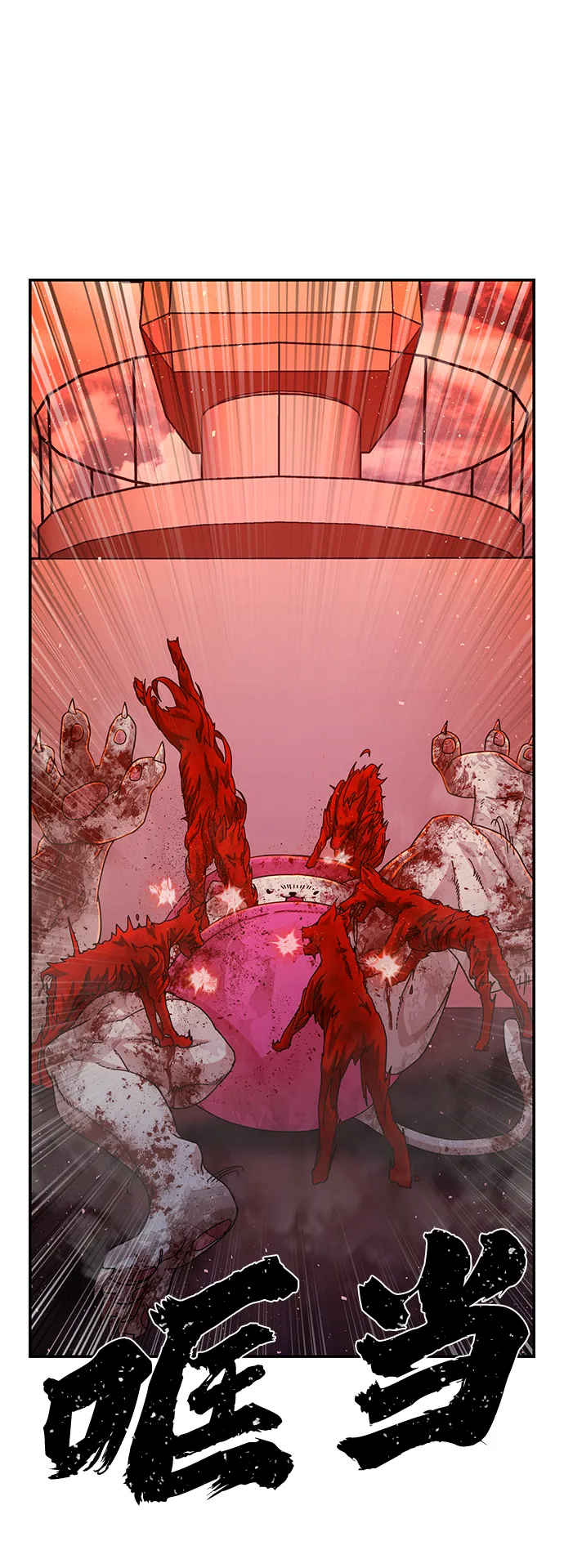 [第56话] 圣遗物（10） 第25页