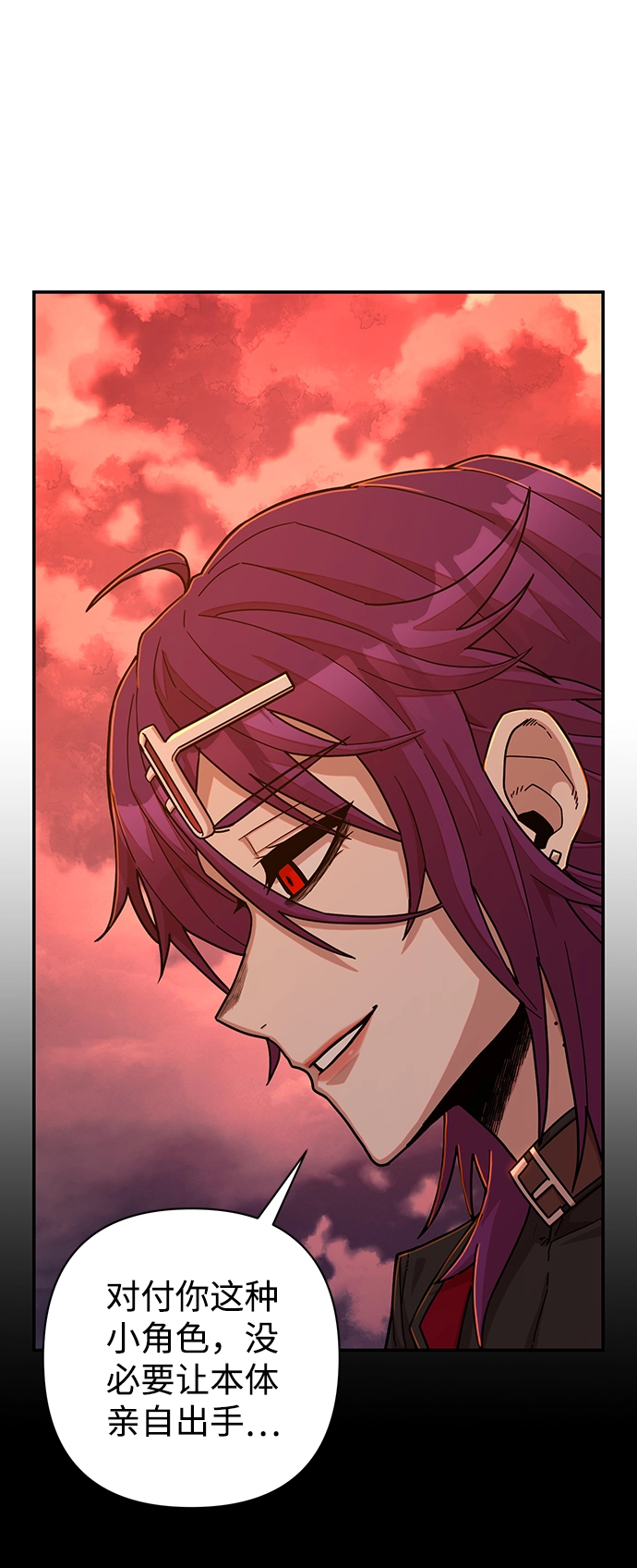 [第56话] 圣遗物（10） 第33页