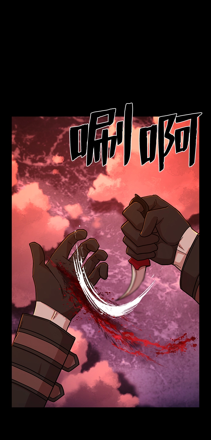 [第56话] 圣遗物（10） 第34页