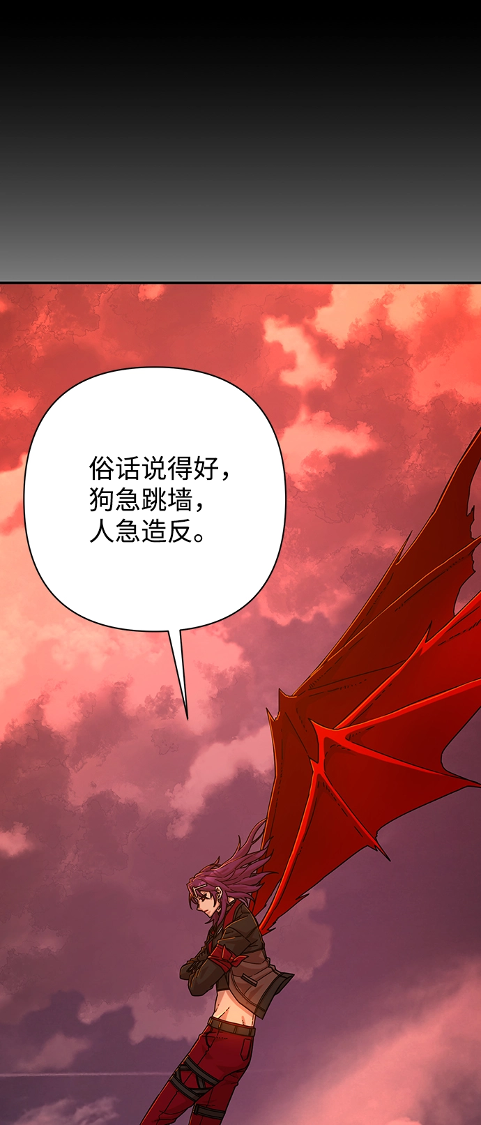 [第56话] 圣遗物（10） 第37页