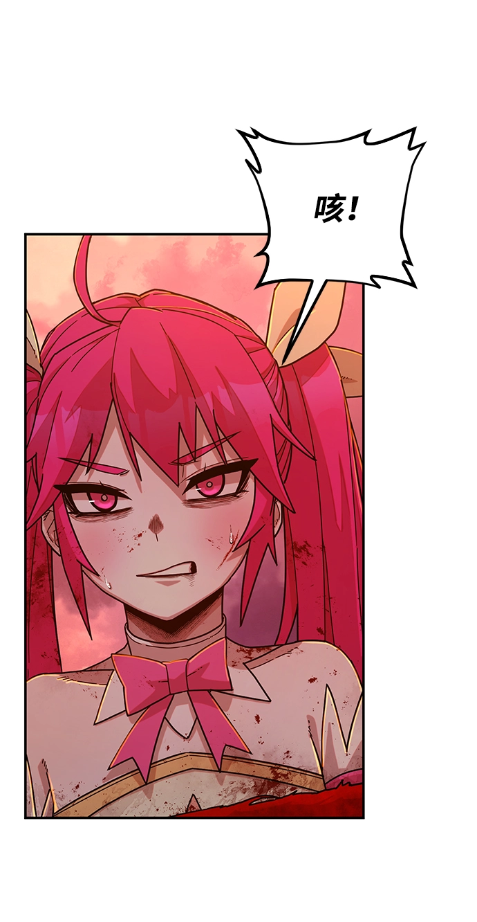 [第56话] 圣遗物（10） 第40页