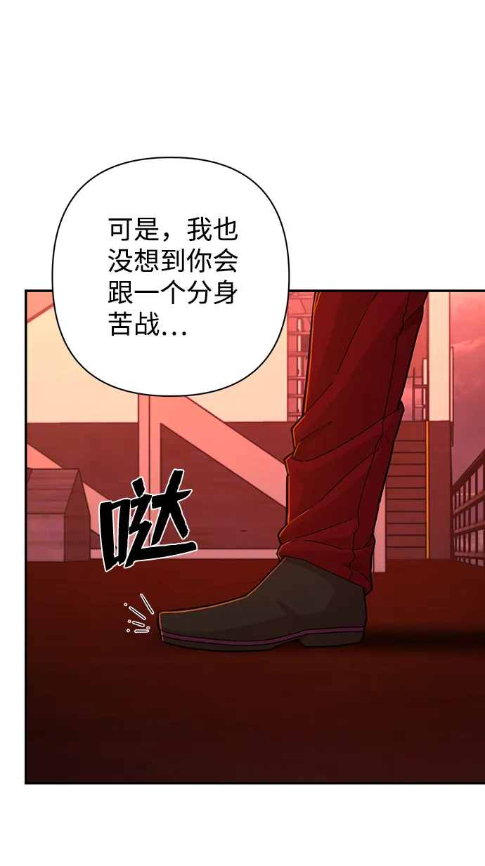 [第56话] 圣遗物（10） 第41页