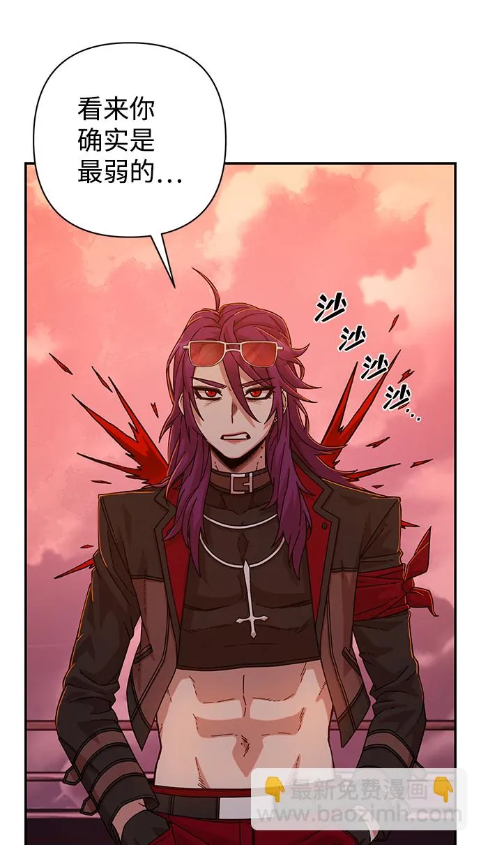 [第56话] 圣遗物（10） 第42页