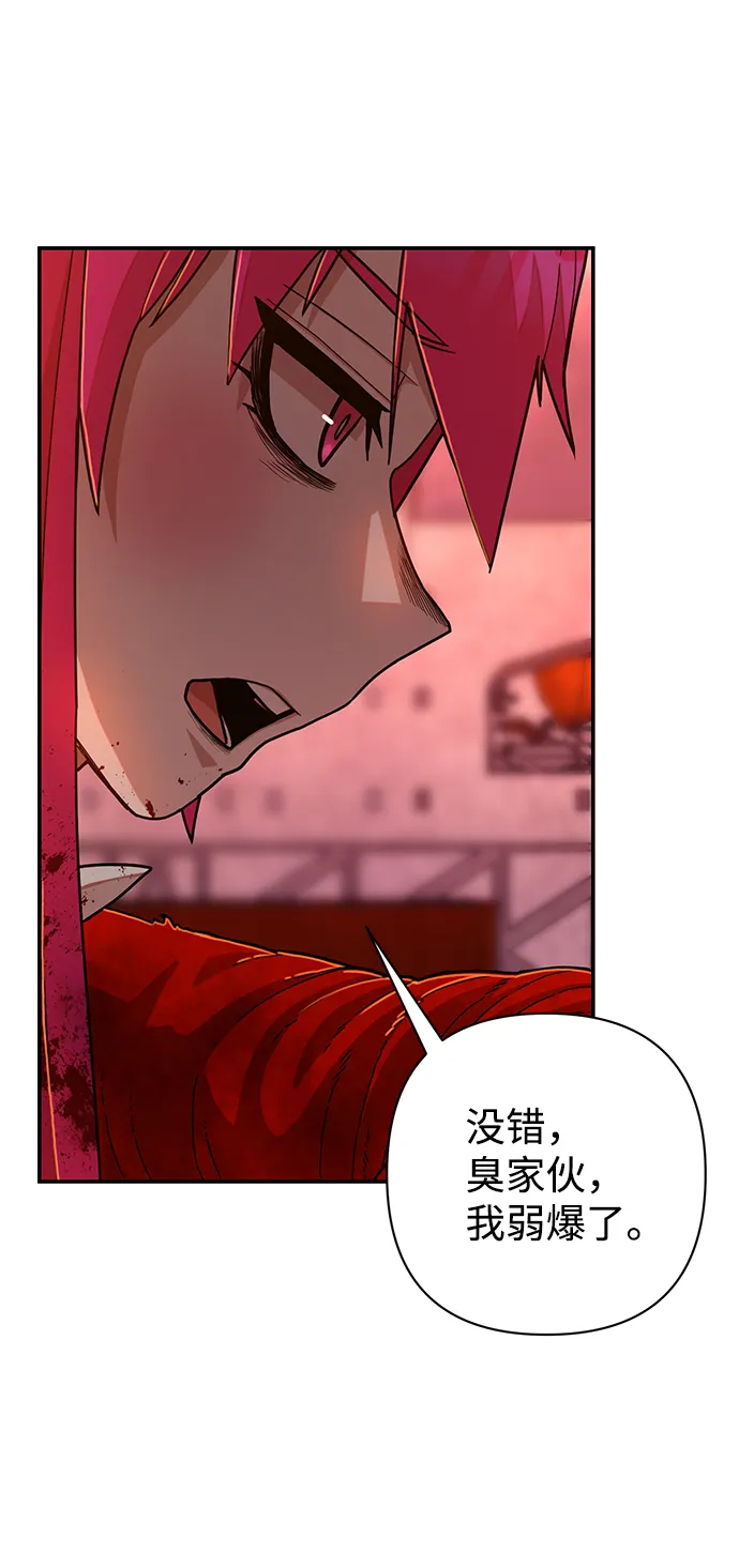 [第56话] 圣遗物（10） 第45页