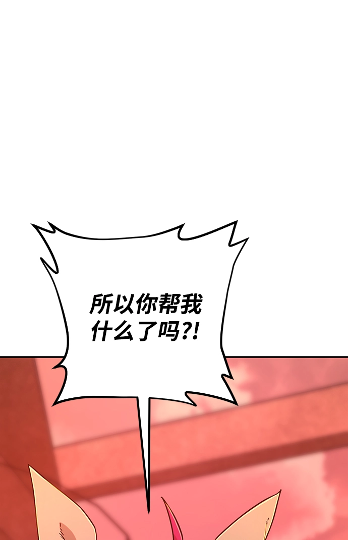 [第56话] 圣遗物（10） 第46页