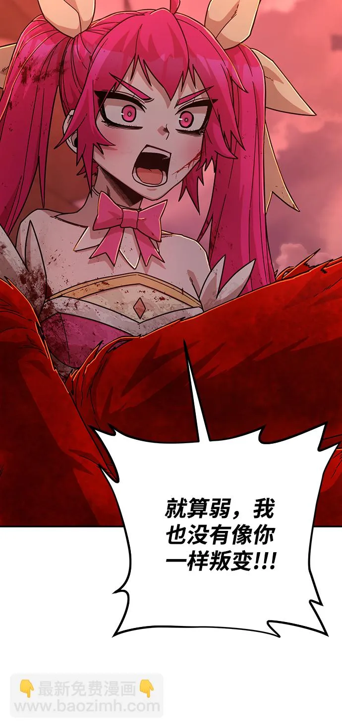 [第56话] 圣遗物（10） 第47页