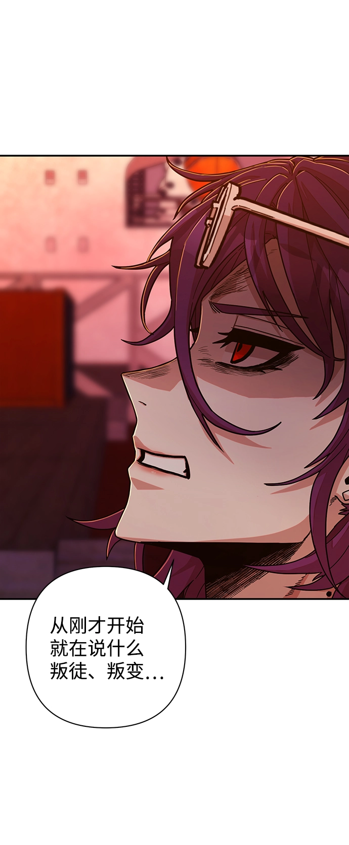 [第56话] 圣遗物（10） 第48页