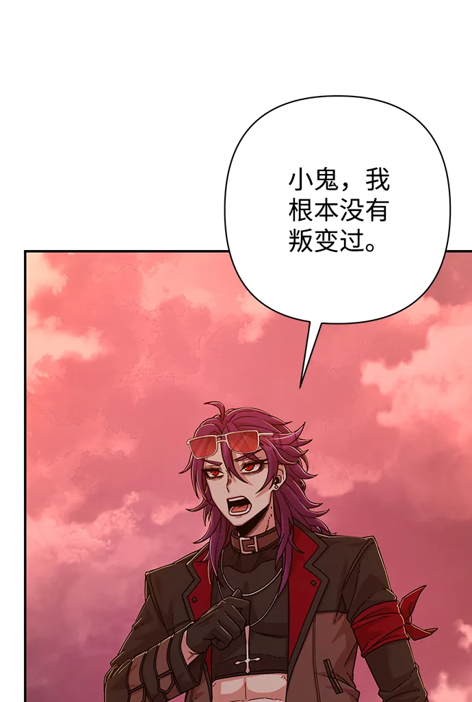 [第56话] 圣遗物（10） 第49页