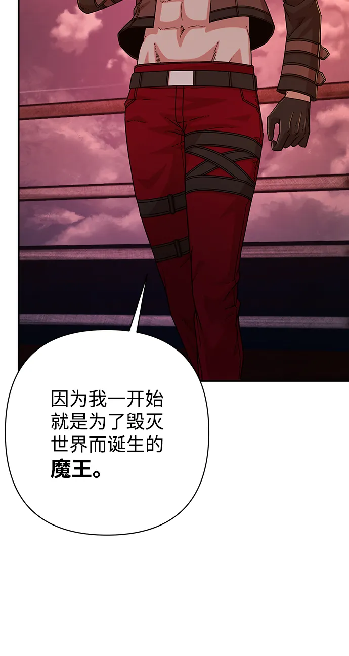 [第56话] 圣遗物（10） 第50页