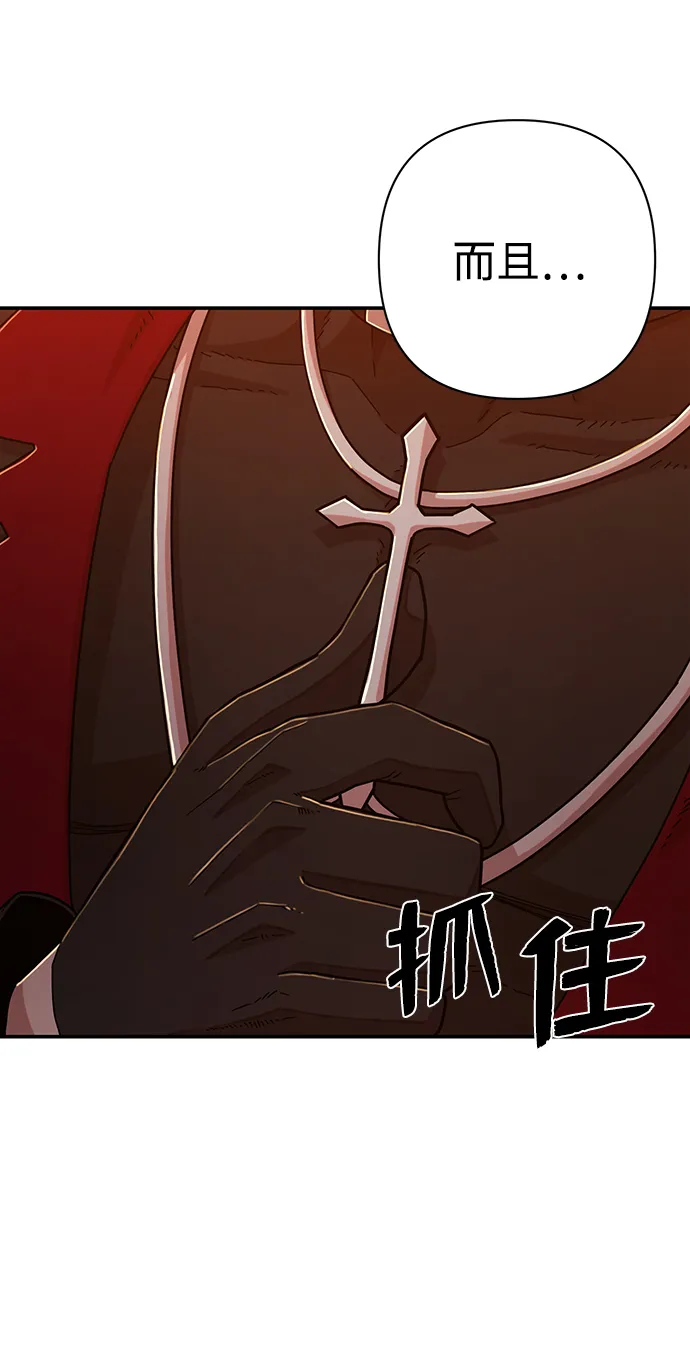 [第56话] 圣遗物（10） 第51页