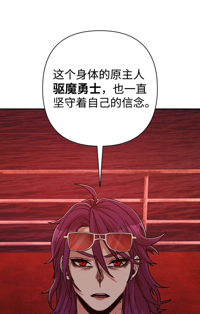 [第56话] 圣遗物（10） 第52页