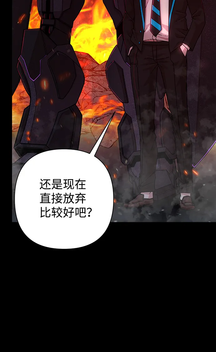 [第56话] 圣遗物（10） 第61页