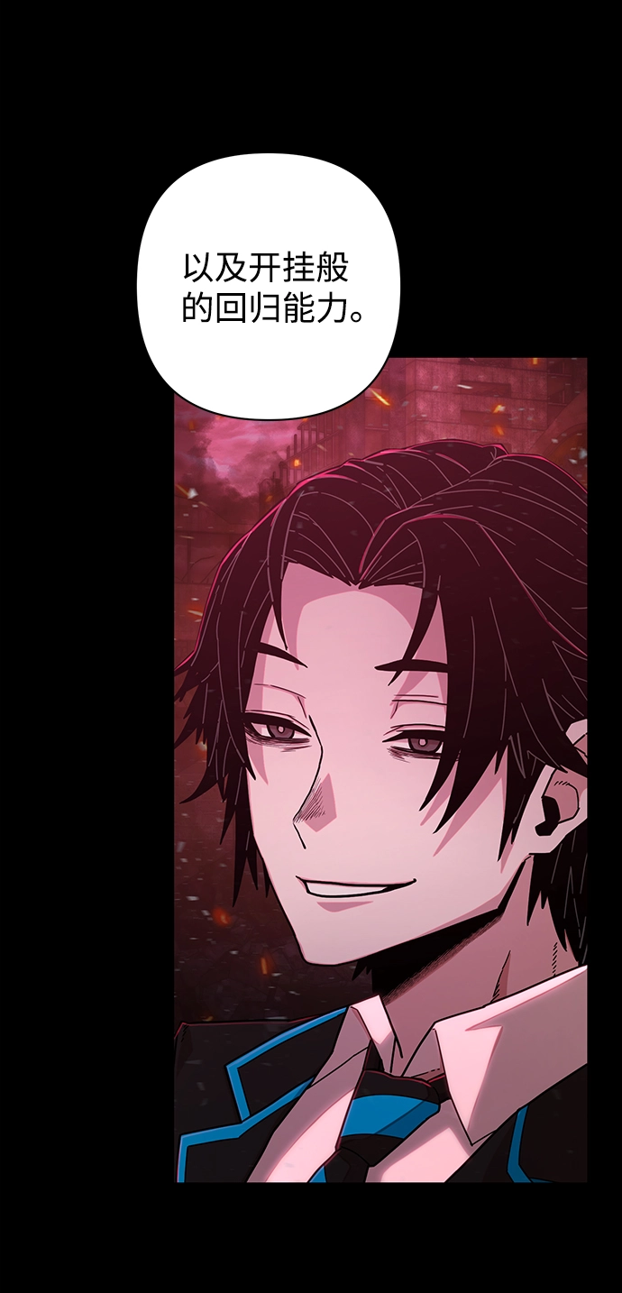 [第56话] 圣遗物（10） 第63页