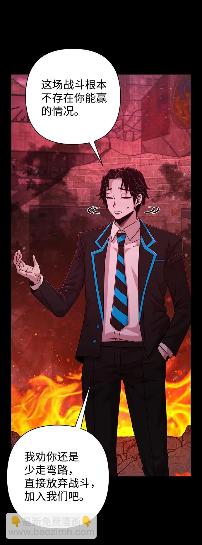 [第56话] 圣遗物（10） 第64页