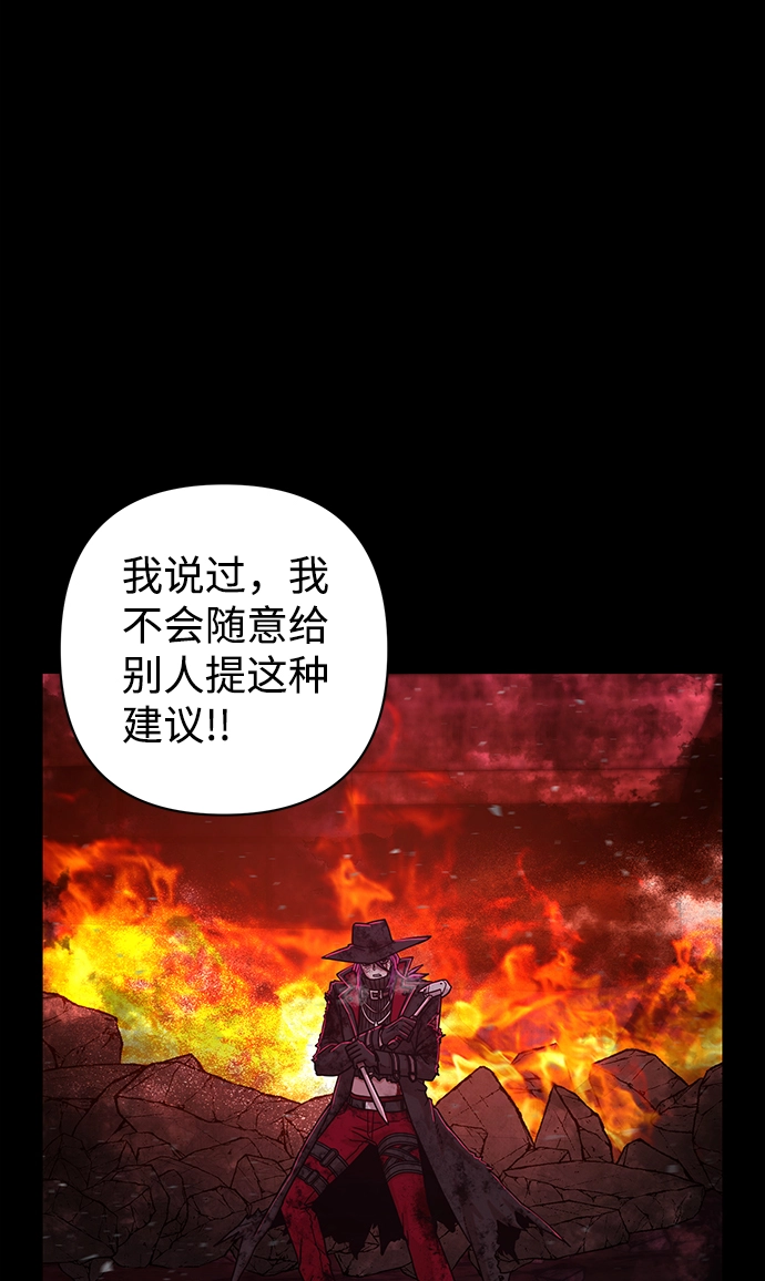[第56话] 圣遗物（10） 第65页