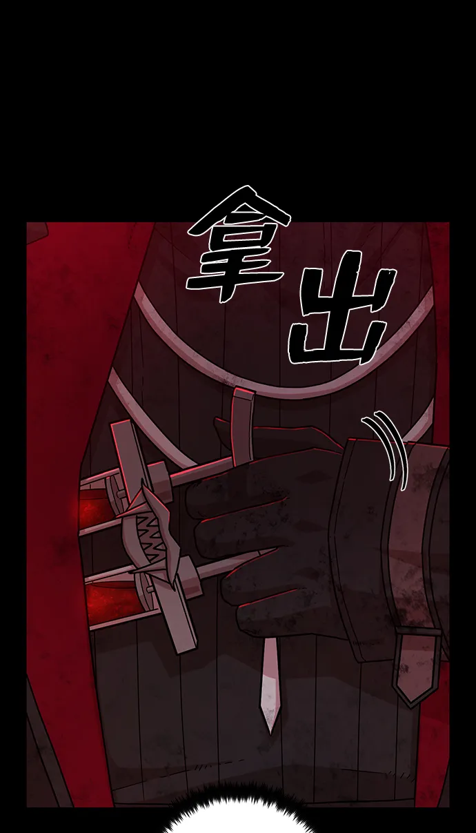 [第56话] 圣遗物（10） 第69页
