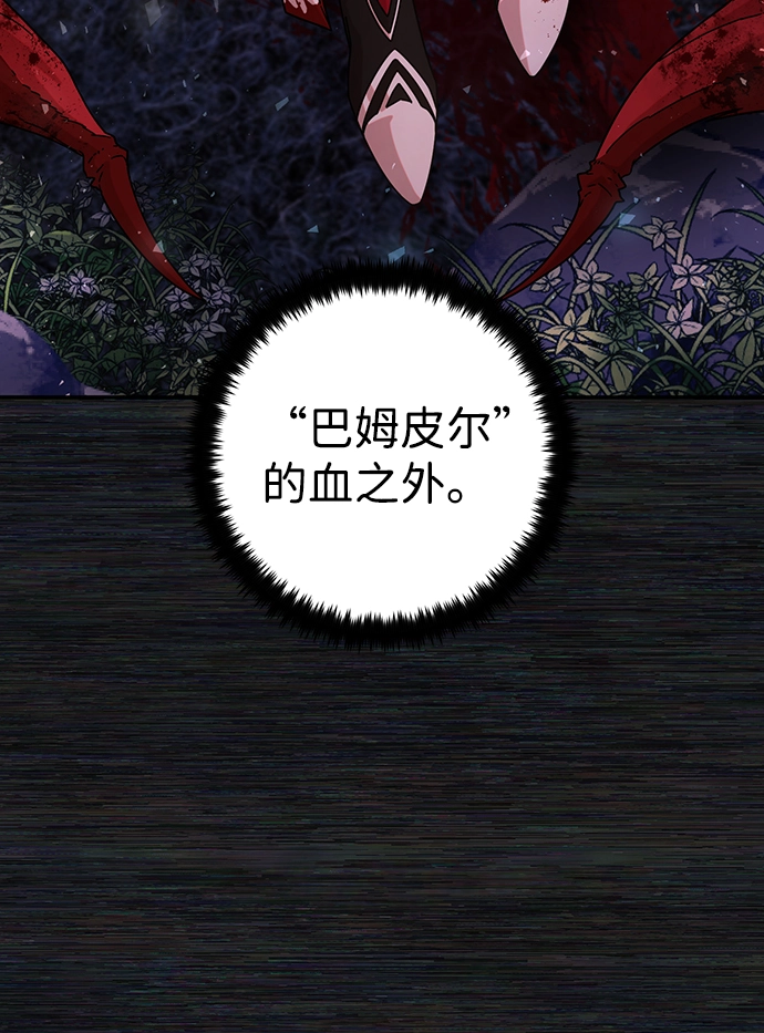 [第56话] 圣遗物（10） 第74页