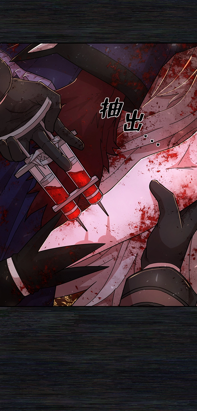 [第56话] 圣遗物（10） 第75页