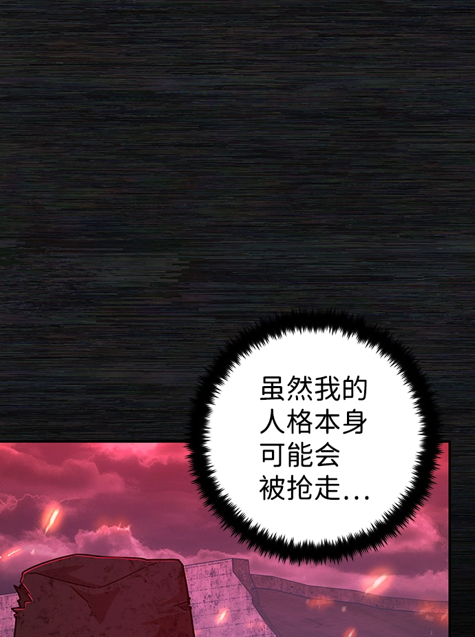[第56话] 圣遗物（10） 第77页