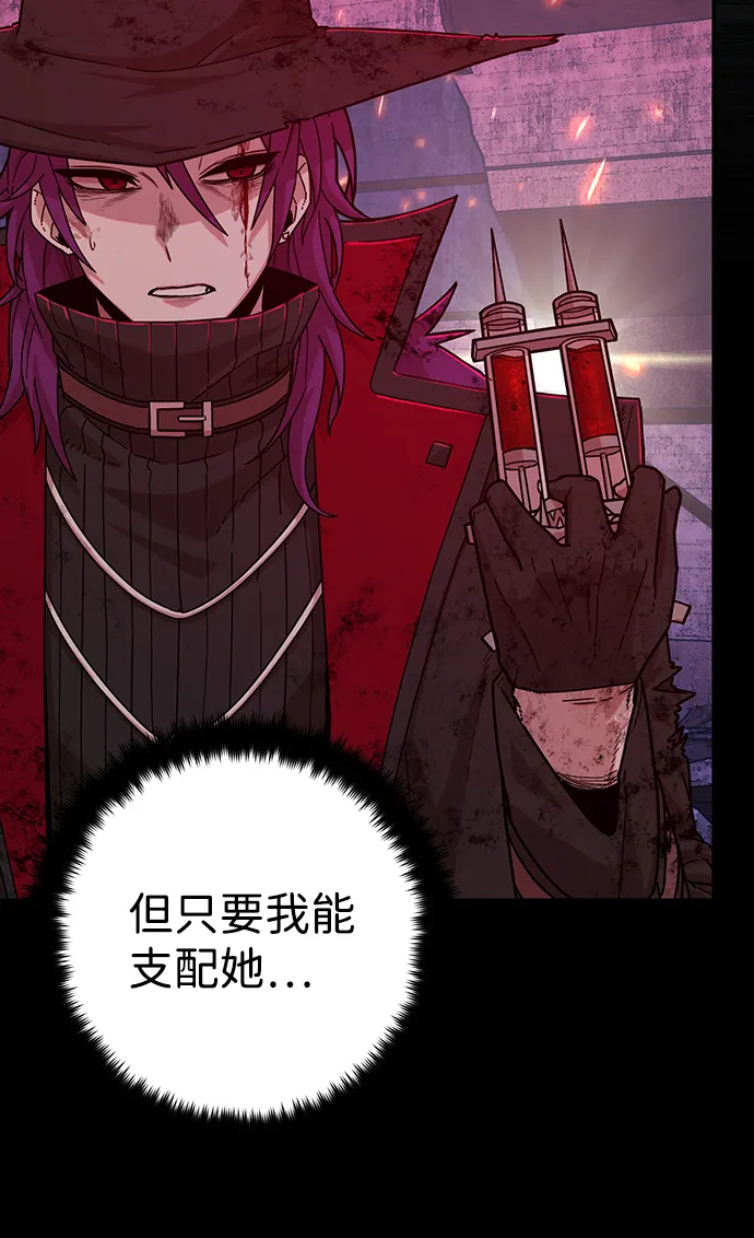 [第56话] 圣遗物（10） 第78页