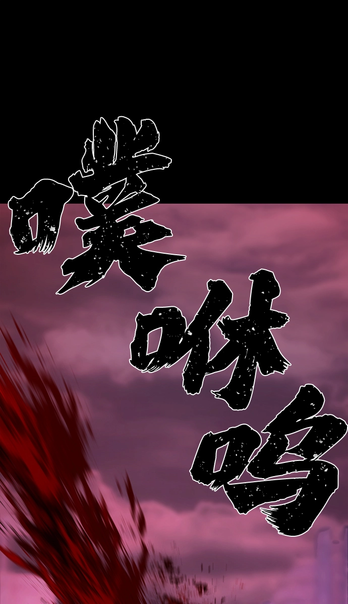 [第56话] 圣遗物（10） 第81页