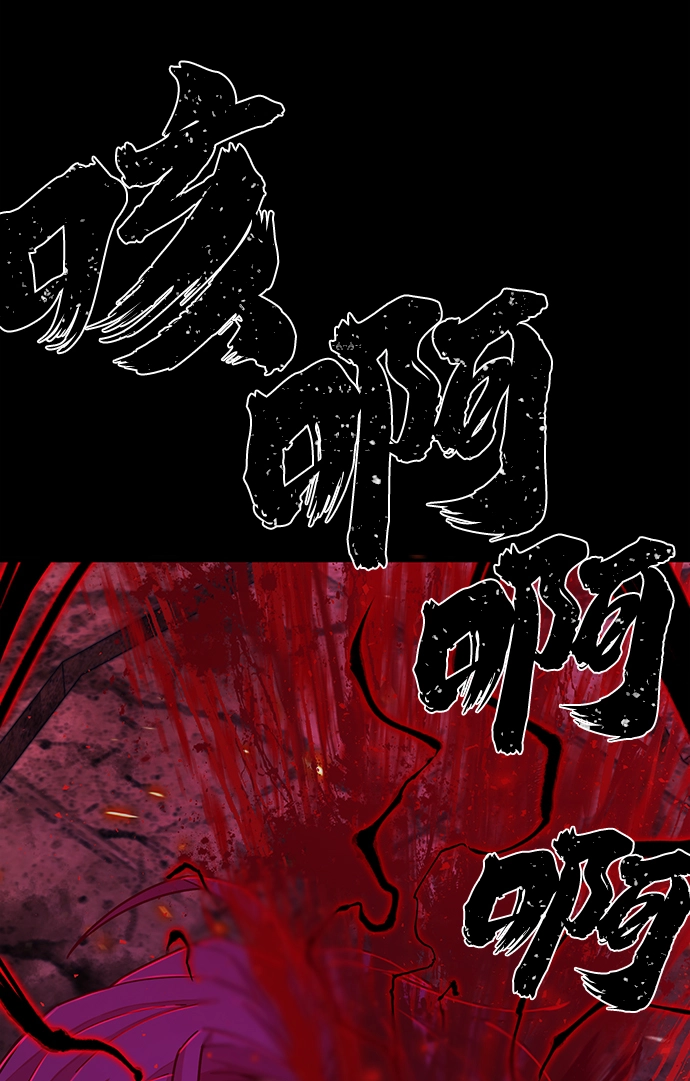 [第56话] 圣遗物（10） 第86页