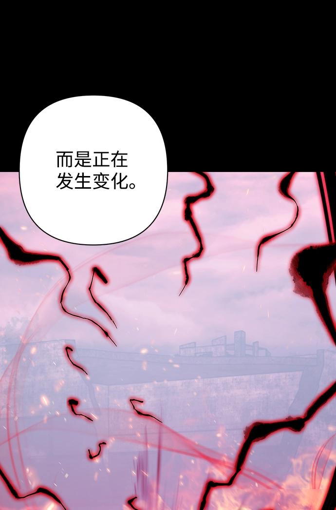 [第56话] 圣遗物（10） 第89页